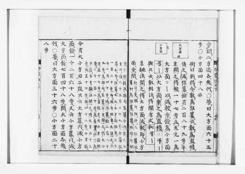 新編筭学啓蒙註解 寛文十二〈江戸〉村上平楽寺 狩7-20397-4 - ページ 152