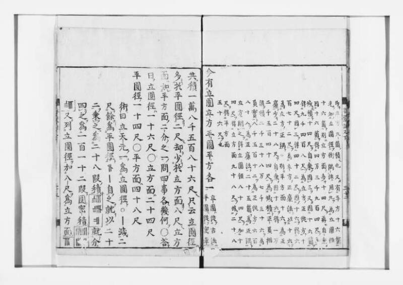 新編筭学啓蒙註解 寛文十二〈江戸〉村上平楽寺 狩7-20397-4 - ページ 165