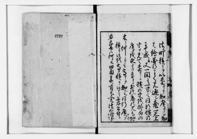 方圓祕見集 寛文七〈江戸〉板木屋甚九郎 狩7-20558-3 - ページ 29
