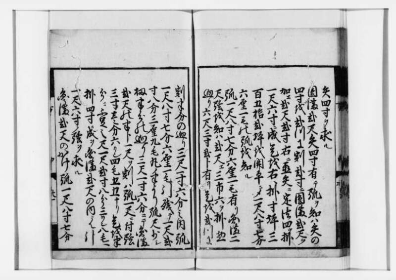 方圓祕見集 寛文七〈江戸〉板木屋甚九郎 狩7-20558-3 - ページ 62