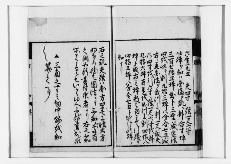 方圓祕見集 寛文七〈江戸〉板木屋甚九郎 狩7-20558-3 - ページ 63