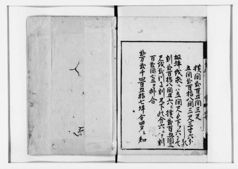 方圓祕見集 寛文七〈江戸〉板木屋甚九郎 狩7-20558-3 - ページ 69