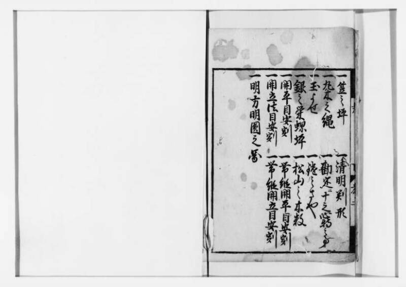 方圓祕見集 寛文七〈江戸〉板木屋甚九郎 狩7-20558-3 - ページ 74