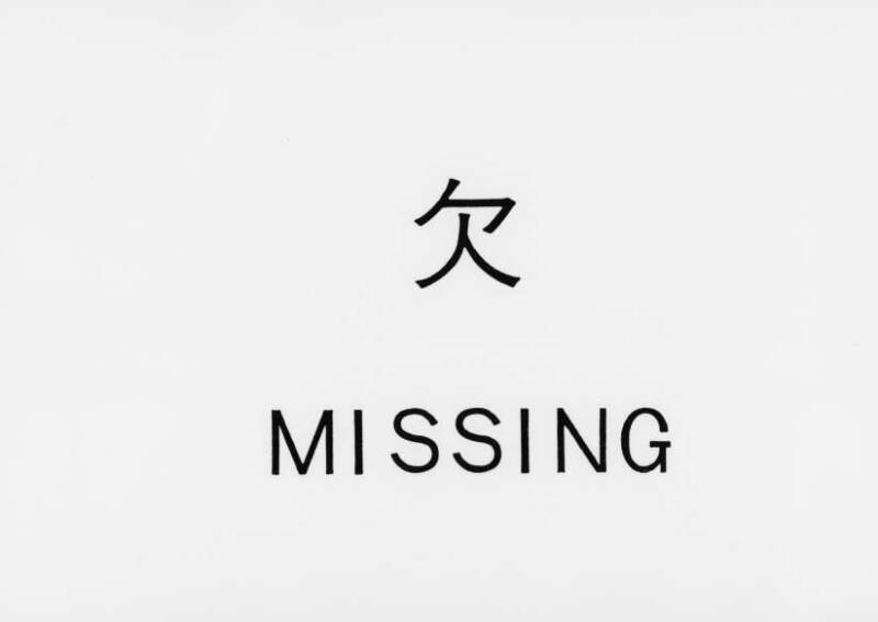 方圓祕見集 寛文七〈江戸〉板木屋甚九郎 狩7-20558-3 - ページ 75