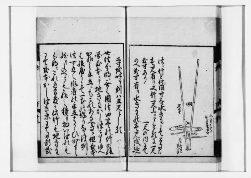 方圓祕見集 寛文七〈江戸〉板木屋甚九郎 狩7-20558-3 - ページ 87