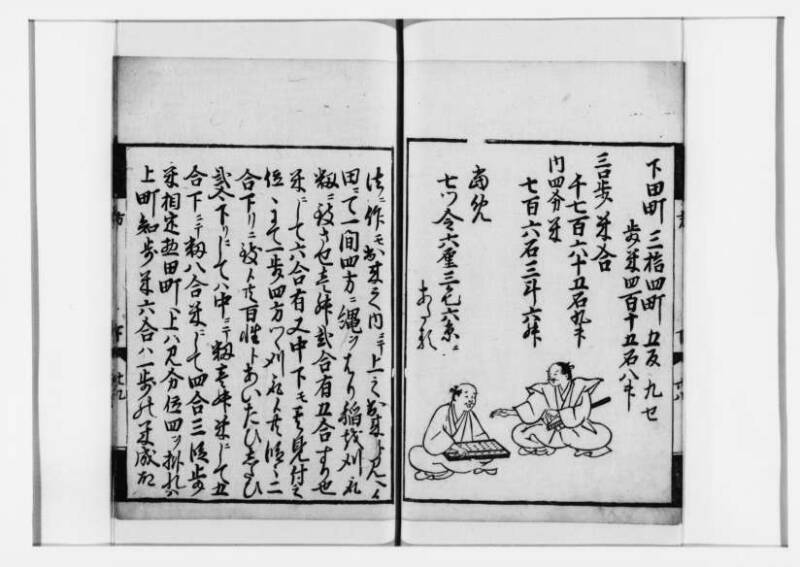 方圓祕見集 寛文七〈江戸〉板木屋甚九郎 狩7-20558-3 - ページ 103