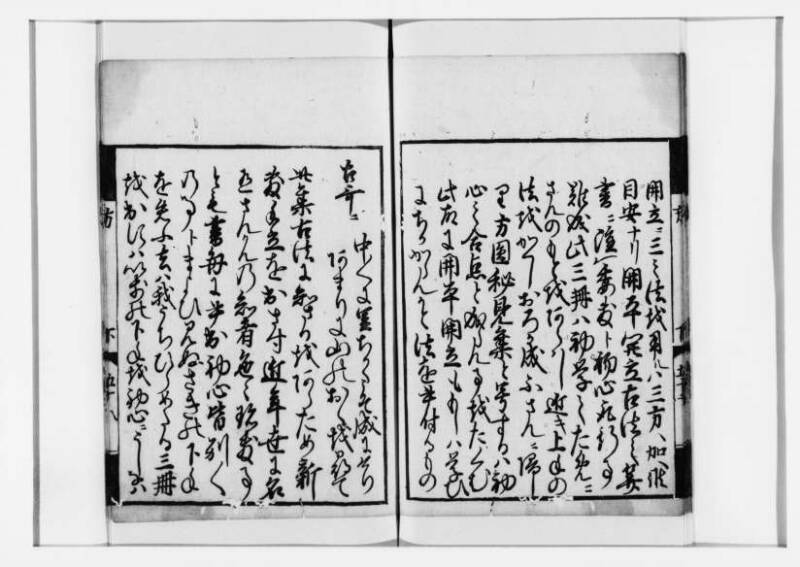 方圓祕見集 寛文七〈江戸〉板木屋甚九郎 狩7-20558-3 - ページ 132