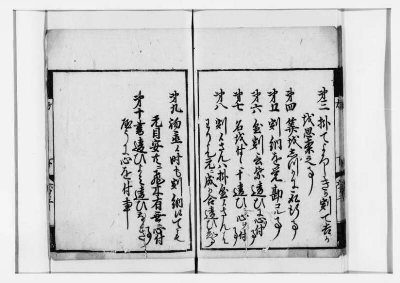 方圓祕見集 寛文七〈江戸〉板木屋甚九郎 狩7-20558-3 - ページ 137
