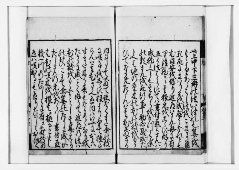 方圓祕見集 寛文七〈江戸〉板木屋甚九郎 狩7-20558-3 - ページ 138