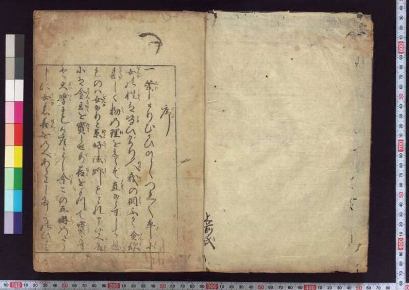 女重寳記 - ページ 3