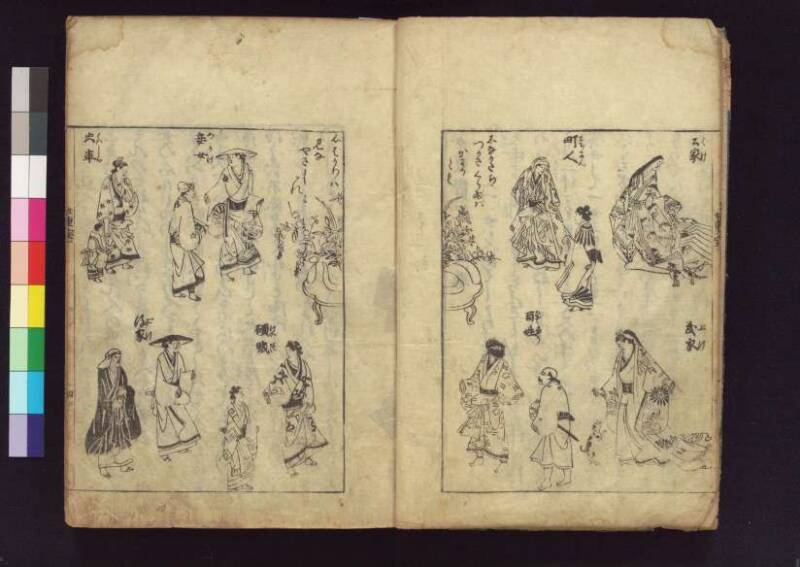 女重寳記 - ページ 6