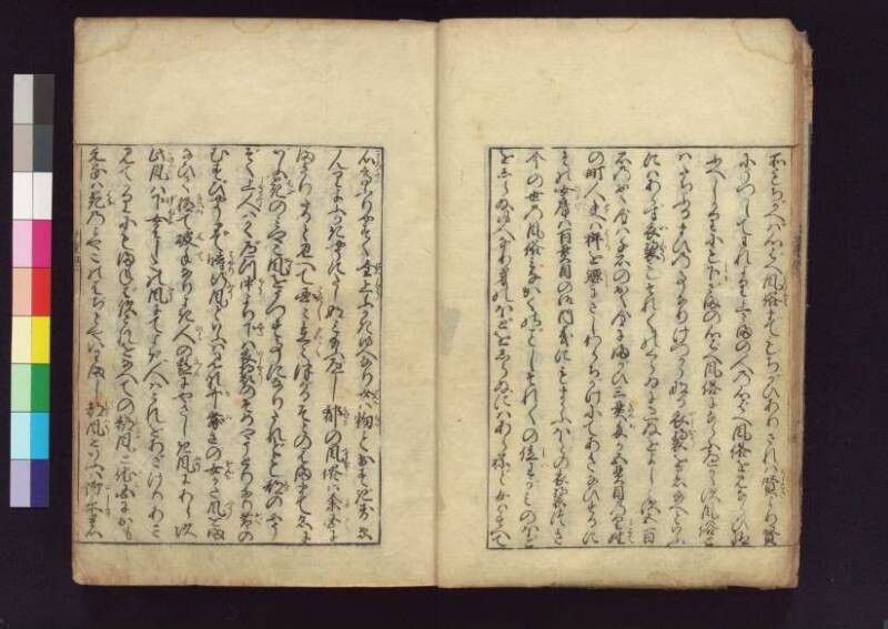 女重寳記 - ページ 9