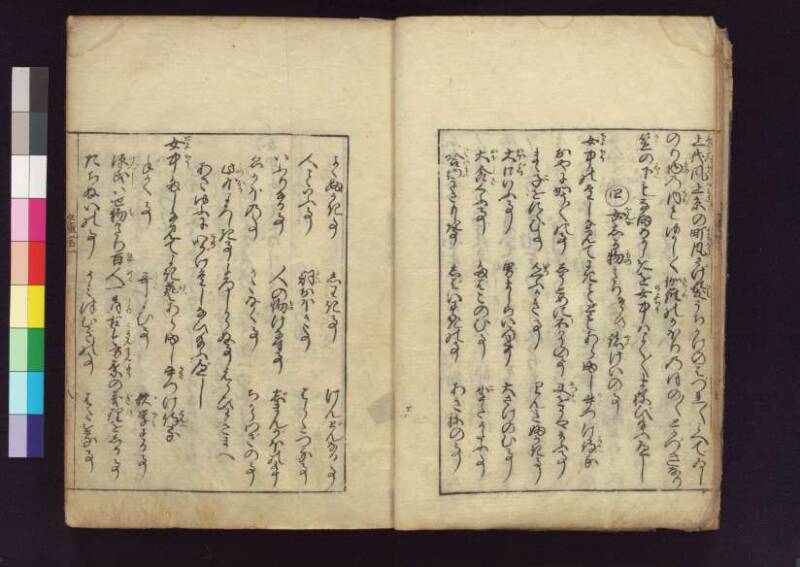 女重寳記 - ページ 10