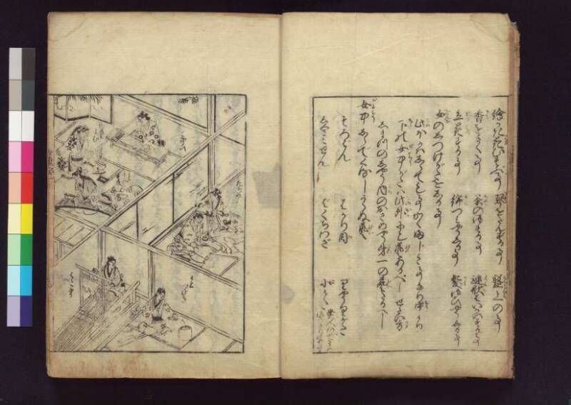 女重寳記 - ページ 11