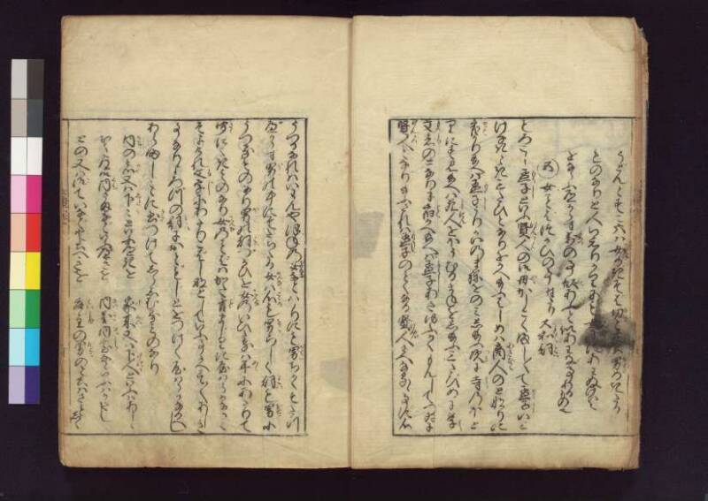 女重寳記 - ページ 12