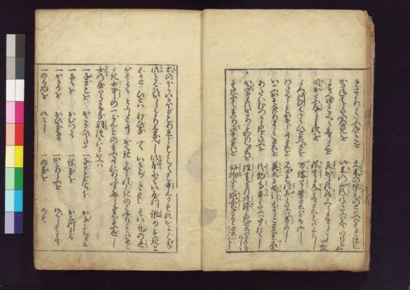 女重寳記 - ページ 13
