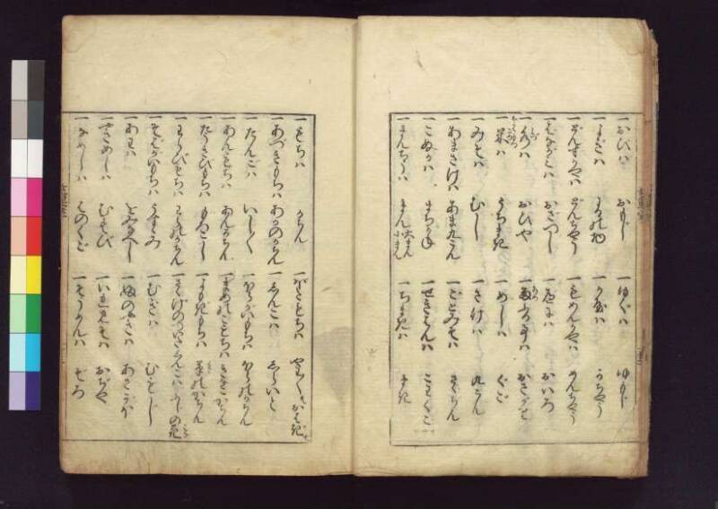 女重寳記 - ページ 15