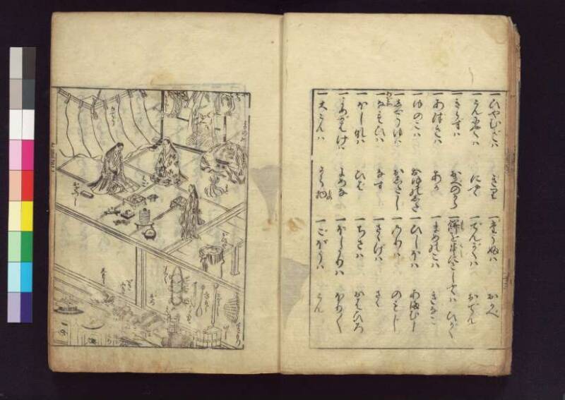 女重寳記 - ページ 16