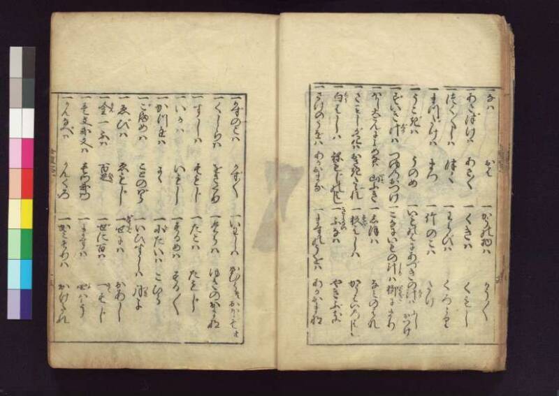 女重寳記 - ページ 17