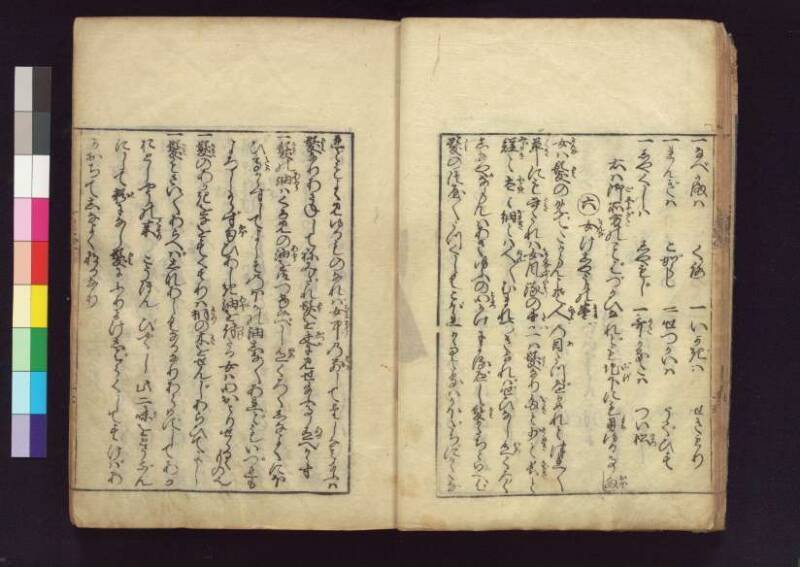 女重寳記 - ページ 18