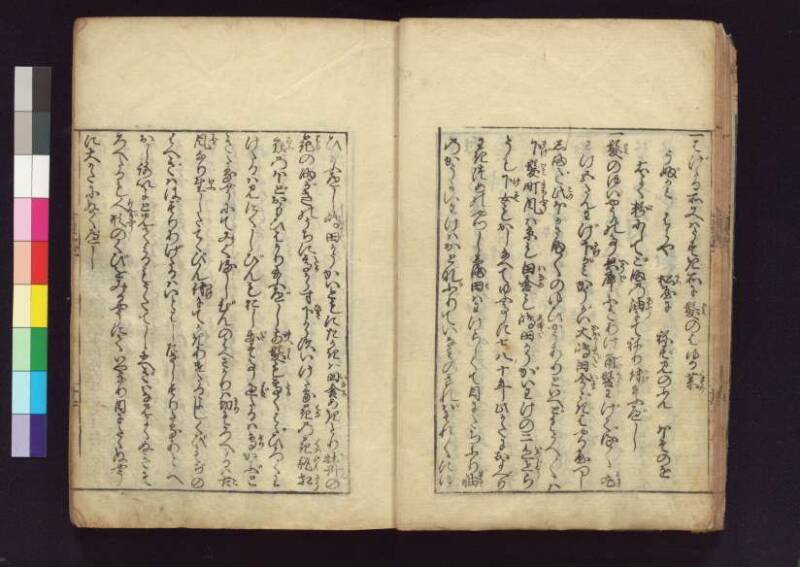 女重寳記 - ページ 19