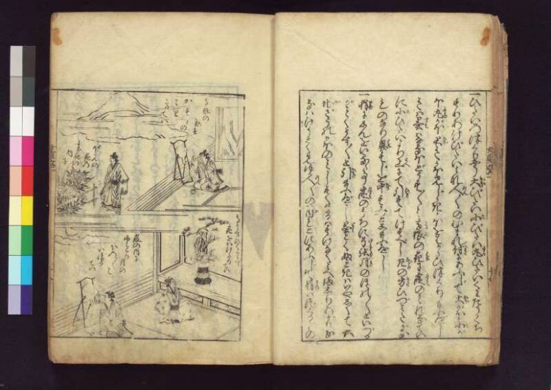 女重寳記 - ページ 20