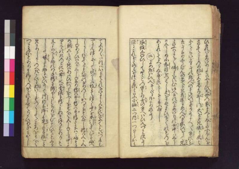 女重寳記 - ページ 25