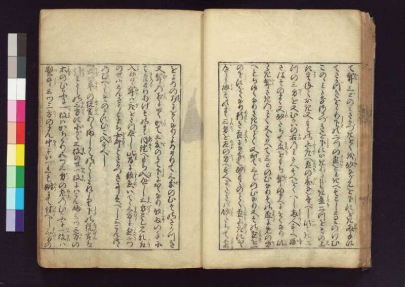 女重寳記 - ページ 30