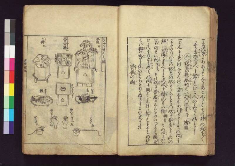 女重寳記 - ページ 32
