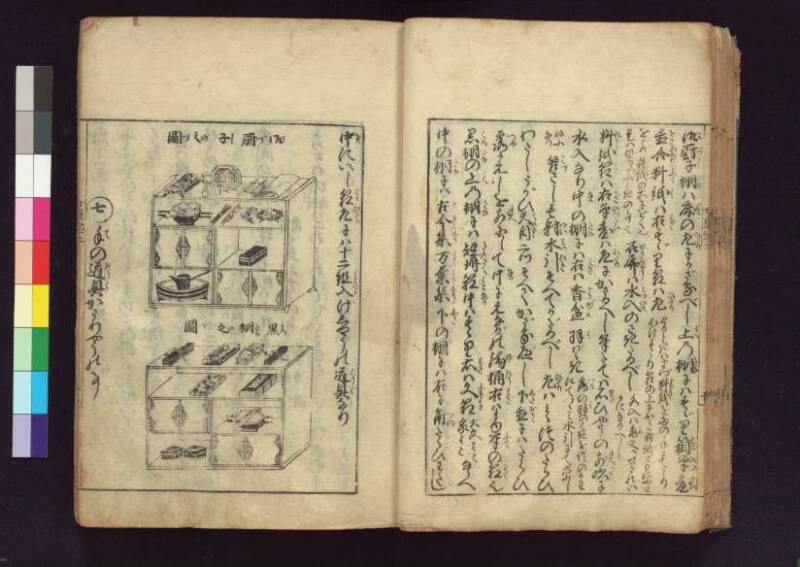 女重寳記 - ページ 34