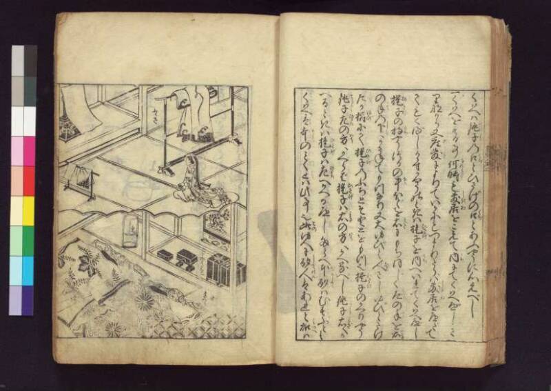 女重寳記 - ページ 36