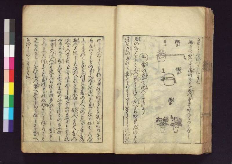 女重寳記 - ページ 37