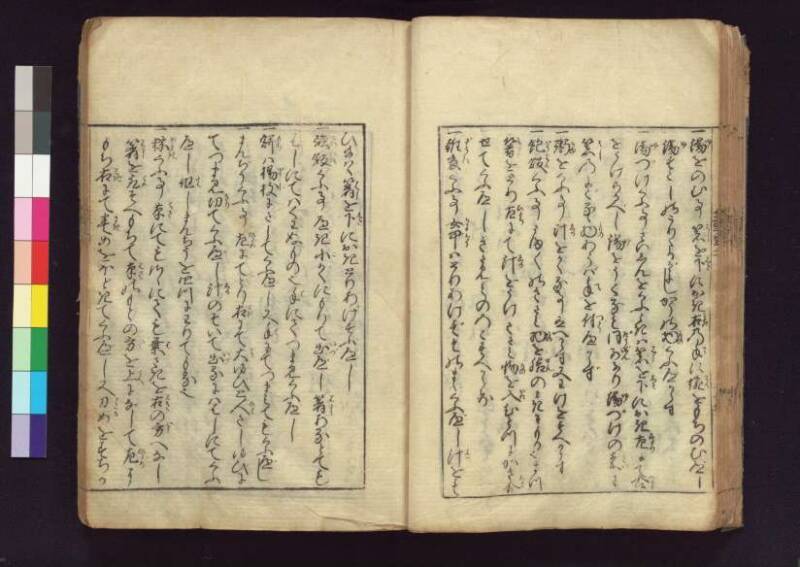 女重寳記 - ページ 39