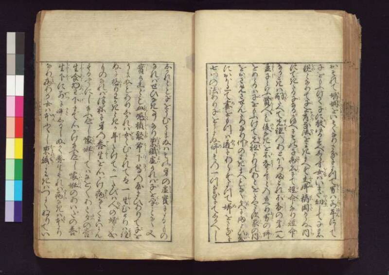 女重寳記 - ページ 43