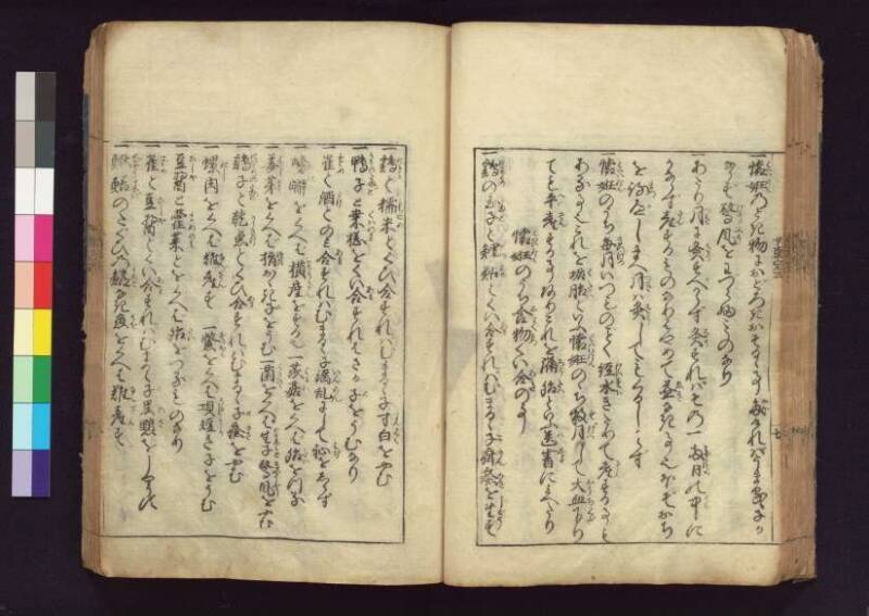 女重寳記 - ページ 47