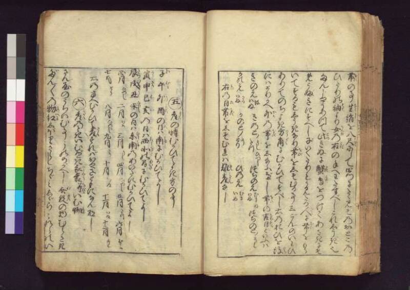 女重寳記 - ページ 50