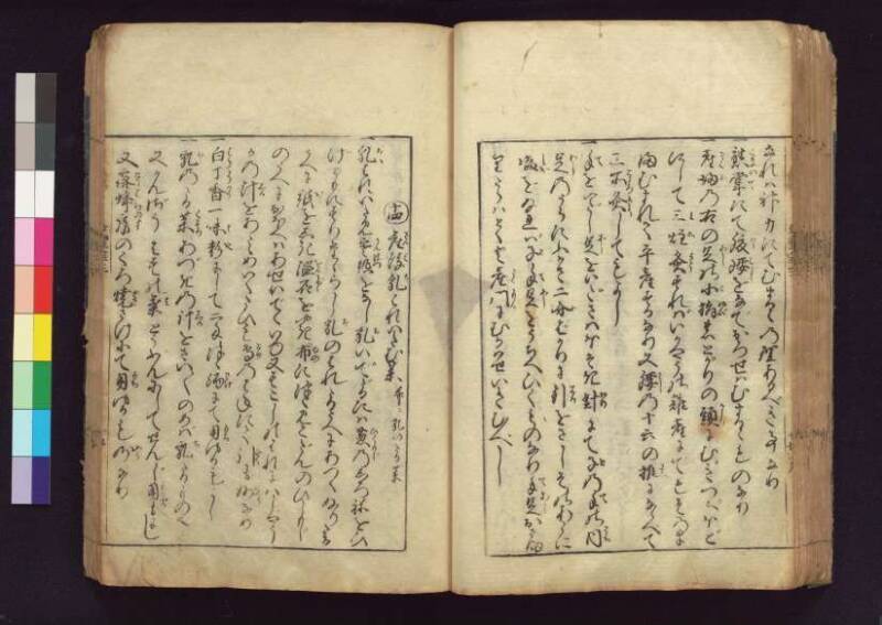 女重寳記 - ページ 57
