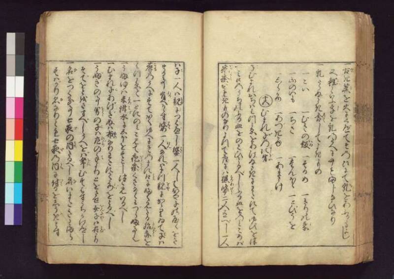 女重寳記 - ページ 58