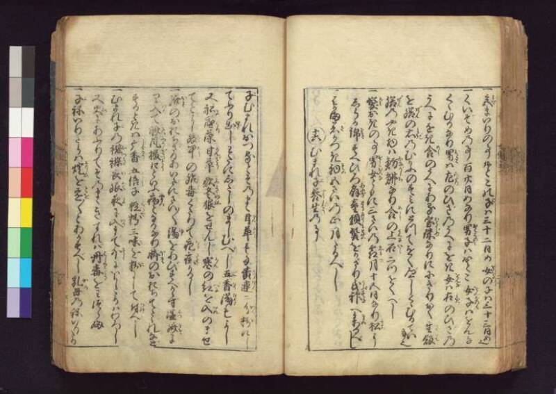 女重寳記 - ページ 59