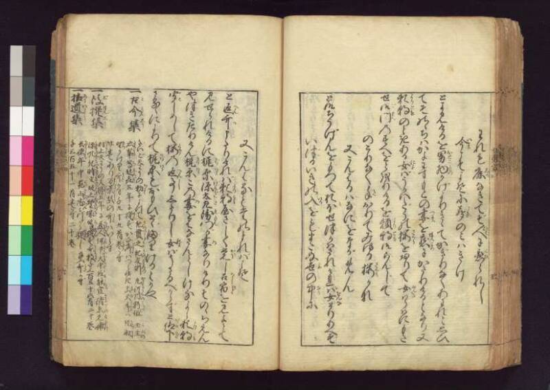女重寳記 - ページ 65