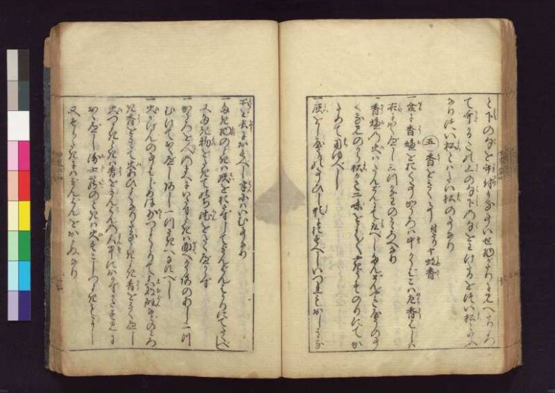 女重寳記 - ページ 70