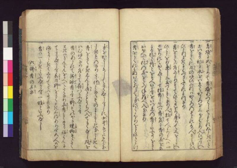女重寳記 - ページ 71