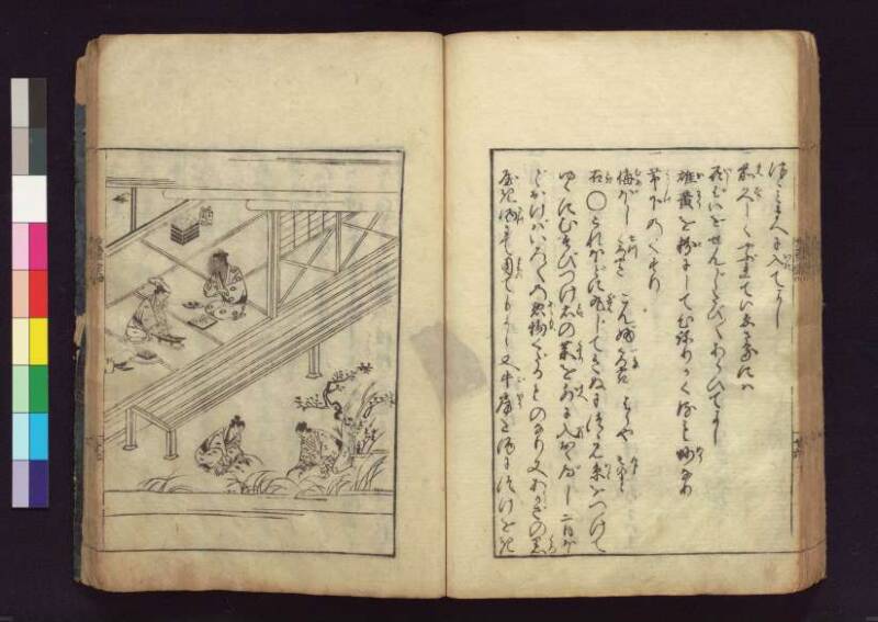 女重寳記 - ページ 76
