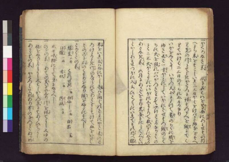 女重寳記 - ページ 78