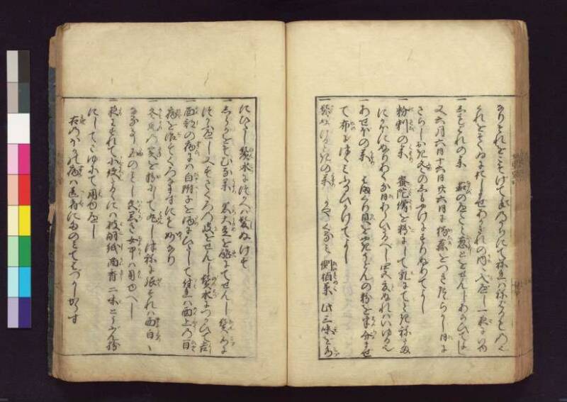 女重寳記 - ページ 79