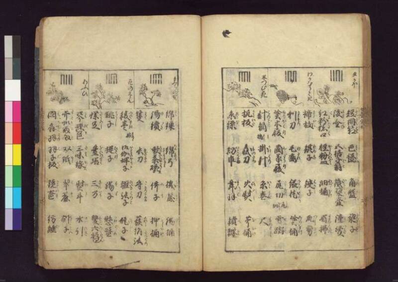 女重寳記 - ページ 83
