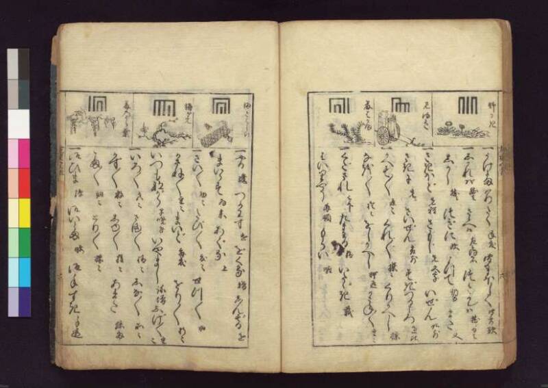 女重寳記 - ページ 87