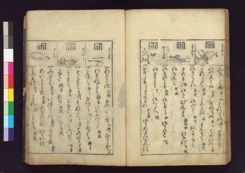女重寳記 - ページ 88