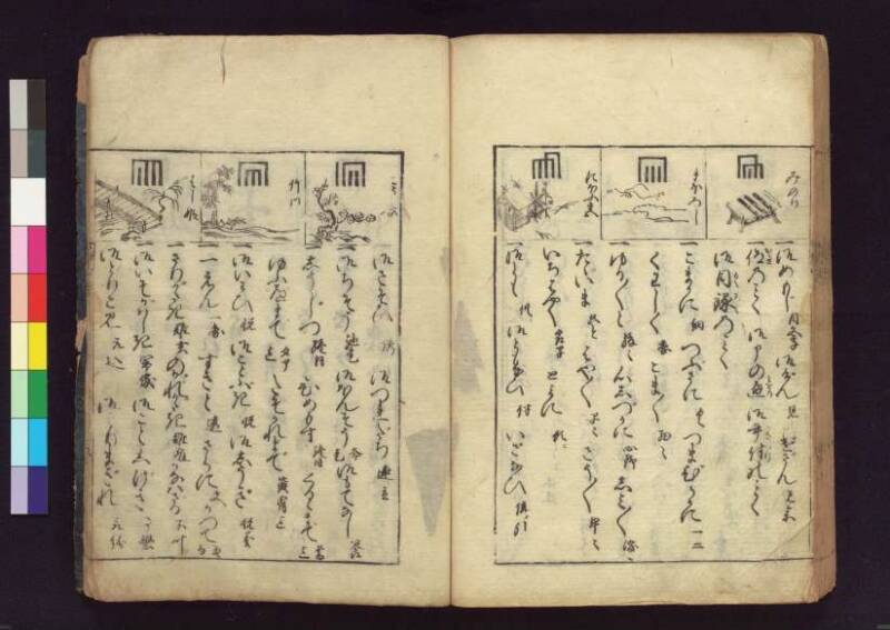 女重寳記 - ページ 89