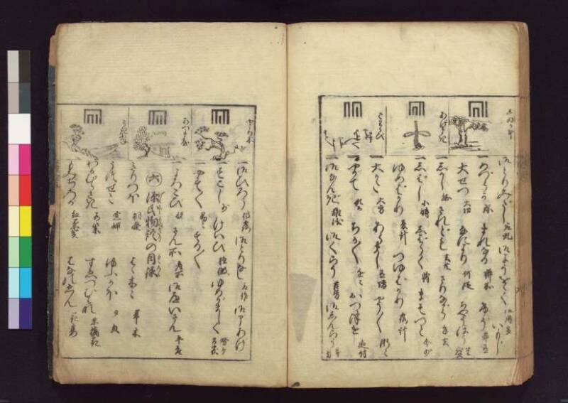 女重寳記 - ページ 90